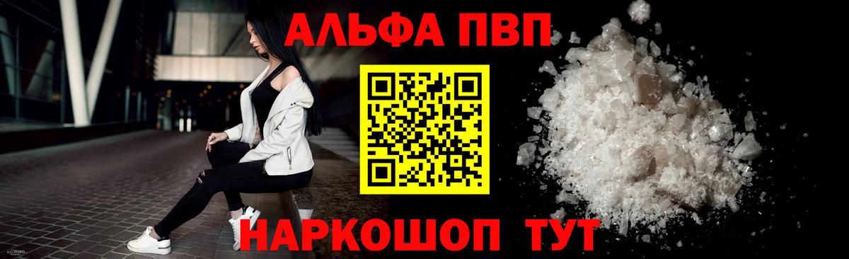 Alpha PVP СК КРИС Черняховск