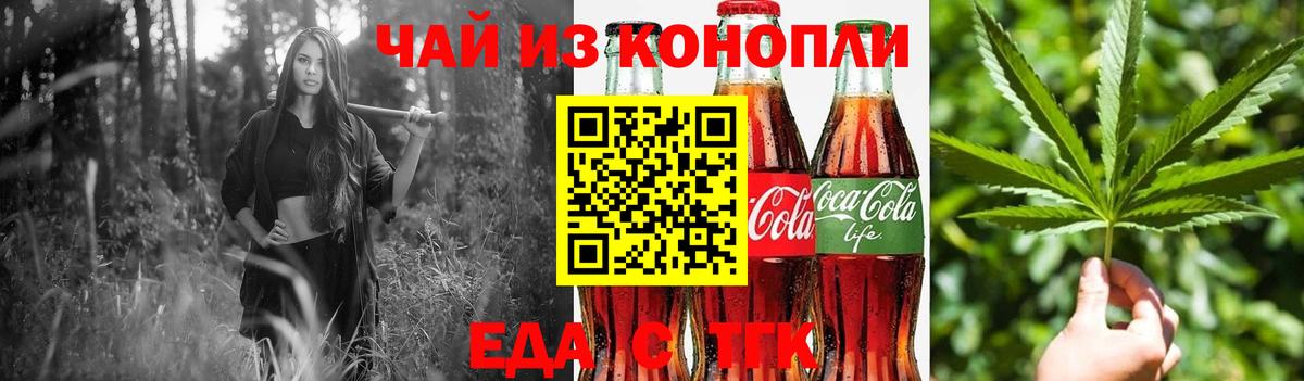 Печенье с ТГК конопля  Вход с VPN  Черняховск 