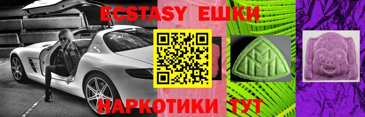 Экстази 99%  маркетплейс клад  Экстази  Черняховск  Вход с VPN 