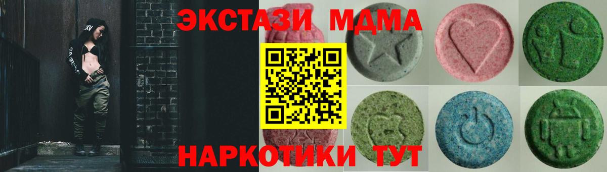 ЭКСТАЗИ 250 мг Черняховск