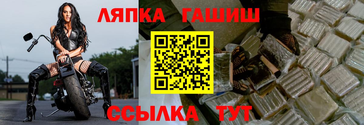 ГАШИШ  купить наркотики сайты  Черняховск  Гашиш ice o lator  Вход с VPN 
