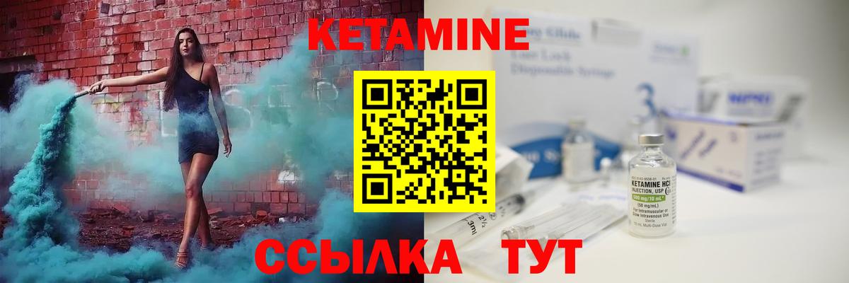 Черняховск  КЕТАМИН ketamine  Кетамин ketamine  Вход с VPN 