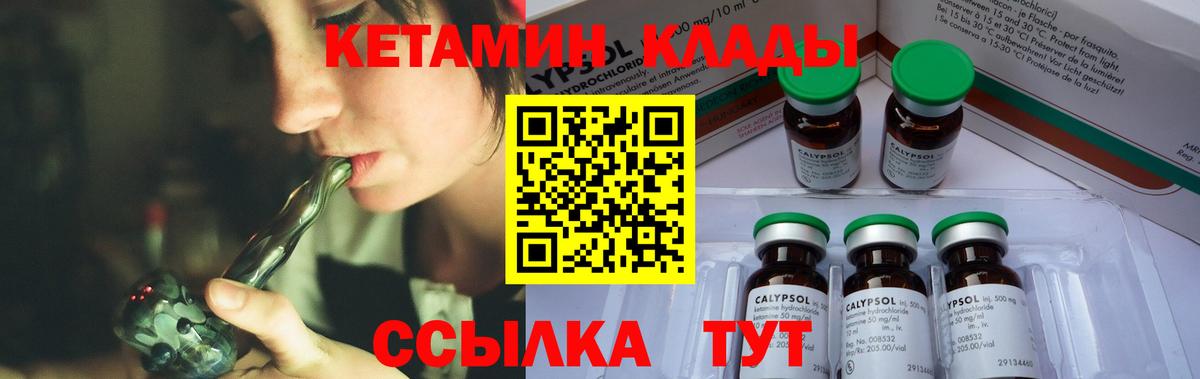 Кетамин ketamine Черняховск