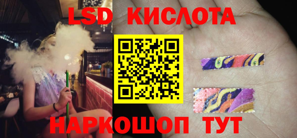 ЛСД экстази ecstasy  ЛСД экстази кислота  Вход с VPN  Черняховск 