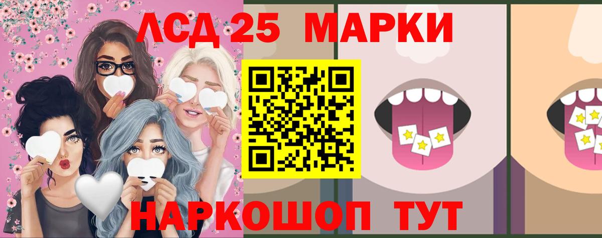 Лсд 25 экстази ecstasy Черняховск