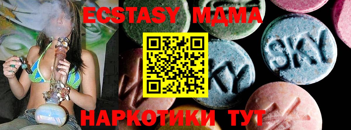 MDMA кристаллы  Вход с VPN  МДМА VHQ  МДМА  Черняховск 