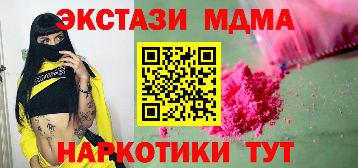 МДМА молли Черняховск