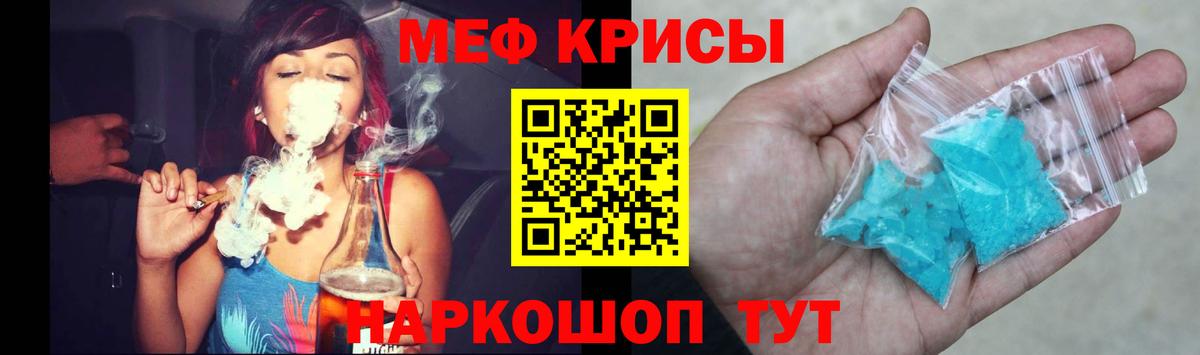 Меф 4 MMC  МЯУ-МЯУ  Черняховск  Вход с VPN  МЕФ кристаллы 