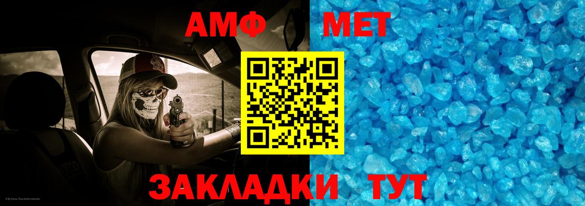 Черняховск  Первитин  Вход с VPN  МЕТАМФЕТАМИН мет 