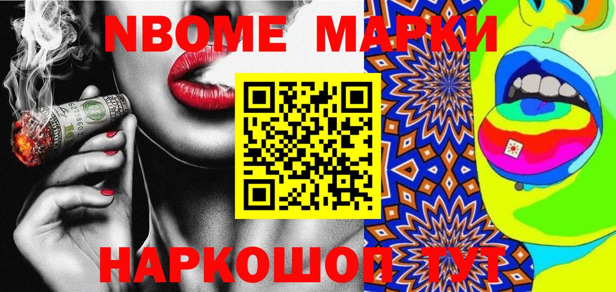 Наркотические марки 1500мкг  Вход с VPN  Черняховск 