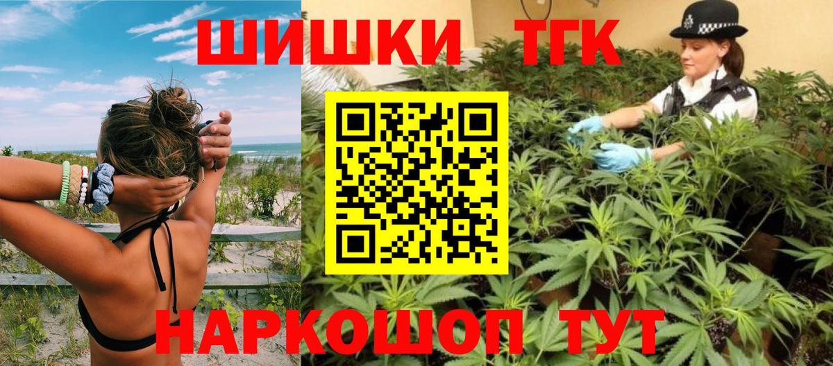 Каннабис THC 21% Черняховск
